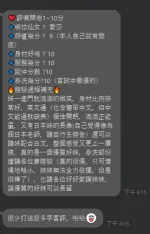 新竹約砲-愛莎