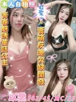 雲林約砲-以喬