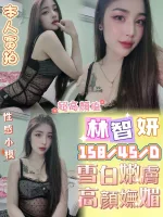 高雄約砲-林智妍