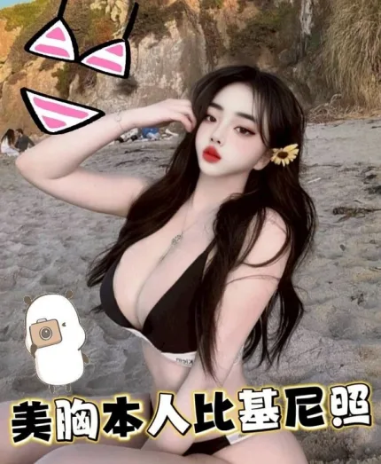 彰化約砲-美胸