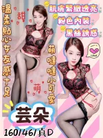 桃園約砲-芸朵