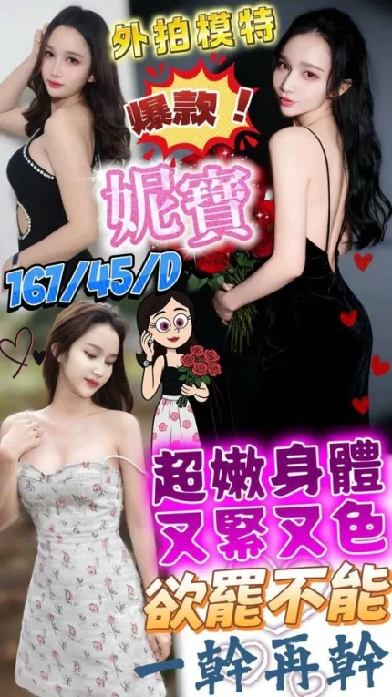 澎湖約砲-妮寶