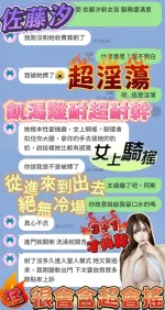 台南約砲-佐藤汐