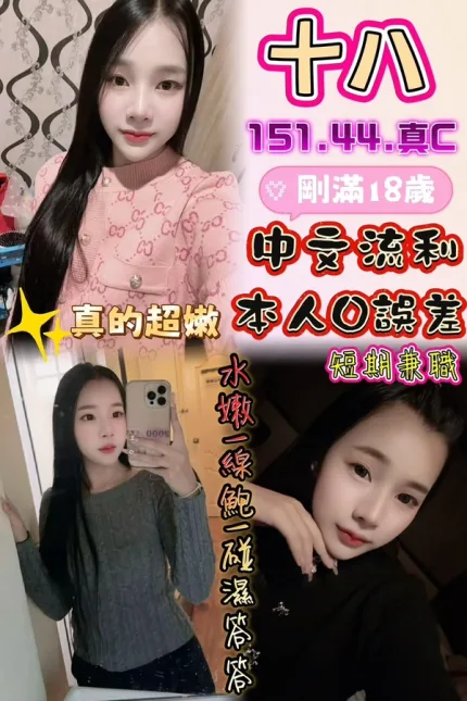 雲林約砲-十八