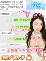 台中約砲-薇薇