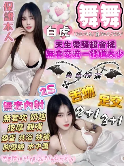 宜蘭約砲-舞舞