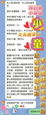 高雄約砲-小童