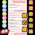 嘉義約砲-姚芯媞