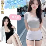 台南約砲-小魚兒