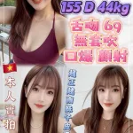 新北約砲-梓涵