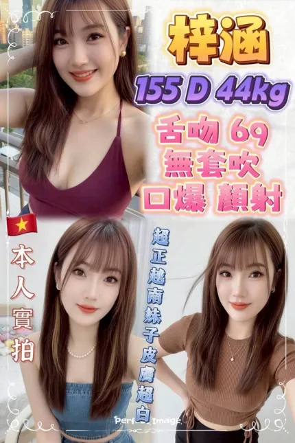 新北約砲-梓涵