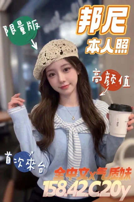 台南約砲-邦尼
