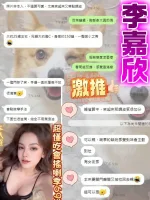 台南約砲-李嘉欣