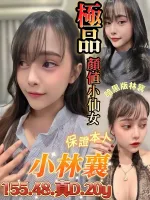 台南約砲-小林襄