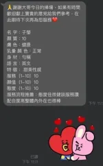 桃園約砲-子瑩