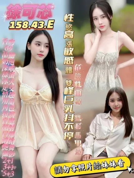 高雄約砲-徐可芯
