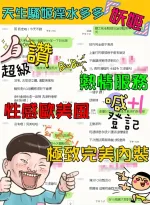 新竹約砲-妖姬