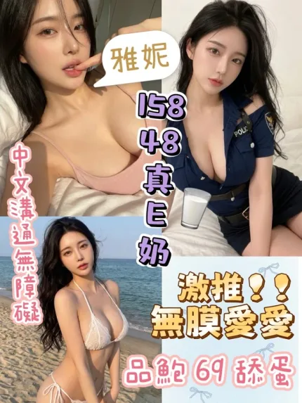 台中約砲-雅妮