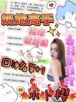 嘉義約砲-水卜櫻