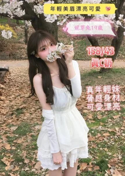 台南約砲-妮芽兔