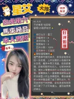 新竹約砲-星艾