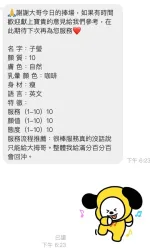 桃園約砲-子瑩