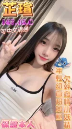 台南約砲-芷瑄