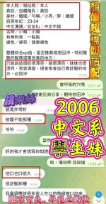 高雄約砲-桃樂絲