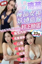 新竹約砲-沛芸