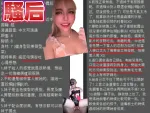桃園約砲-騷后