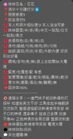 新竹約砲-花花