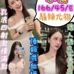 台南約砲-宋蒨