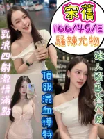 台南約砲-宋蒨