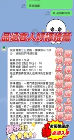 新竹約砲-品涵
