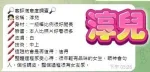 台中約砲-淳兒