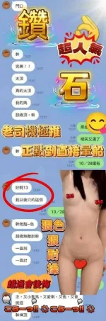 台中約砲-鑽石