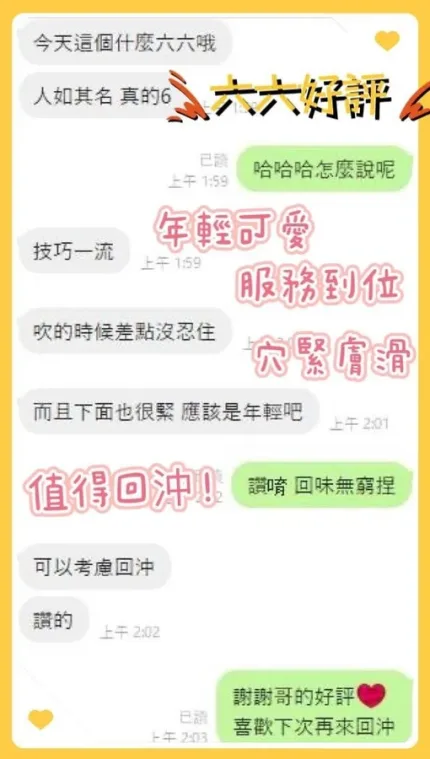台中約砲-六六