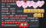台中約砲-鮮潤濕