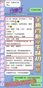 高雄約砲-金愛希