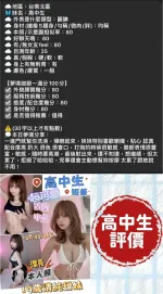 台南約砲-高中生