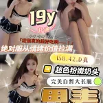 台中約砲-思麥