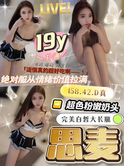 台中約砲-思麥