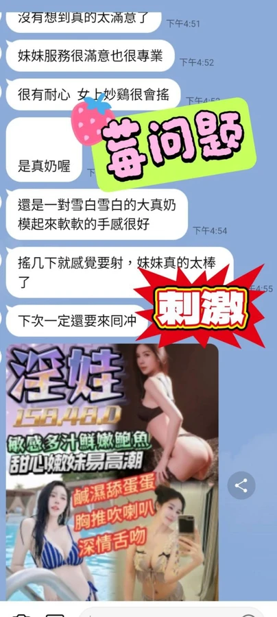 台南約砲-淫娃