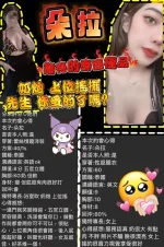 桃園約砲-朵拉
