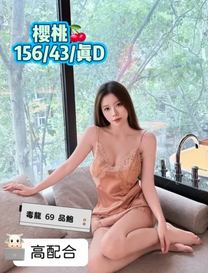 台中約砲-櫻桃