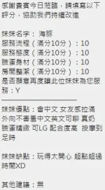 新竹約砲-海豚