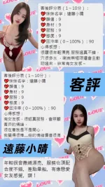 桃園約砲-遠藤小晴