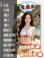 苗栗約砲-童童