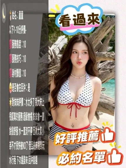 苗栗約砲-童童