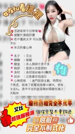 桃園約砲-艾比